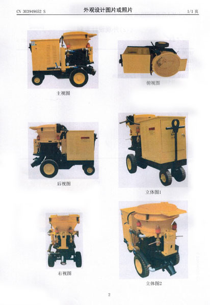 新型PZ-7混凝土噴漿機-1